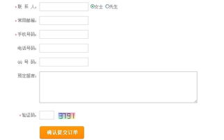 洛阳绿色假期旅行社网店下单全流程