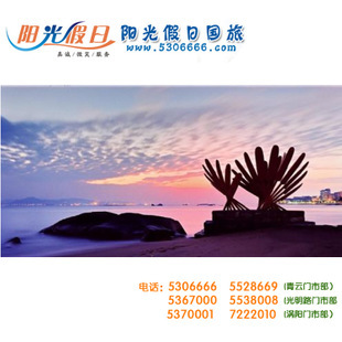 亳州出发厦门双飞四日游海边海鲜福建安徽省内国内旅游旅行社门票_门网 产品_万行网