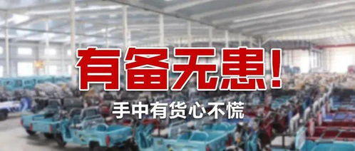 车厂提前放假 截单倒计时,你备好货了吗