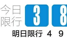 大连飞扬假期旅行社长白山翻车事故 现场照片