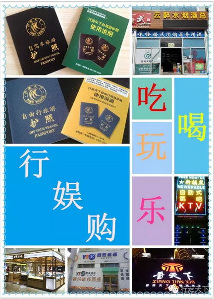嘉峪关市长城假期旅行社有限责任公司