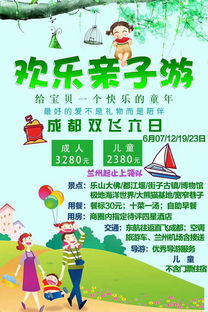 再再假日旅行社 暑期亲子游游学新体验