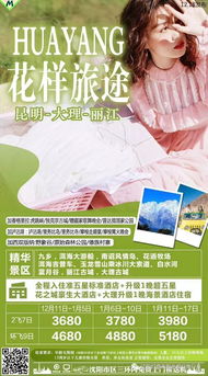 阳光假日旅行社特价国内飞机火车团 推荐线路请您查收