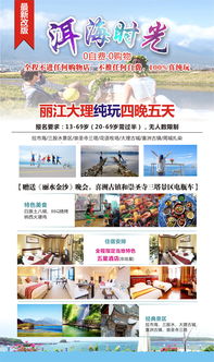 绵阳假日国际旅行社专业服务介绍