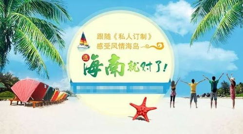 异乡寻年味 鲅鱼圈人的新年出游新选择