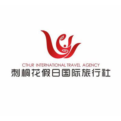 刺桐花假日国际旅行社 开启您的专属假日之旅