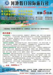 假日旅行社 用图片定格美好旅程